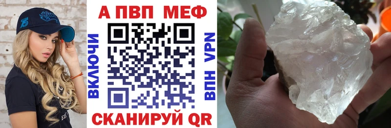 Альфа ПВП Crystall  Купить закладки  Волхов 