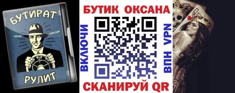 Купить где  Волхов  БУТИРАТ BDO 