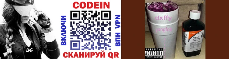 Кодеиновый сироп Lean Purple Drank  Купить где  Волхов 