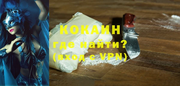 COCAINE Володарск