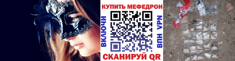 Купить закладки  Волхов  Мефедрон mephedrone 