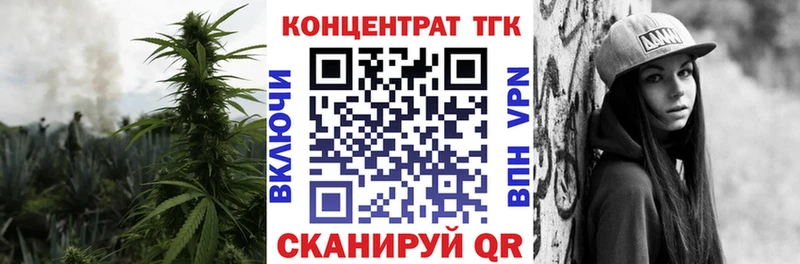 Купить  Волхов  ТГК вейп с тгк 